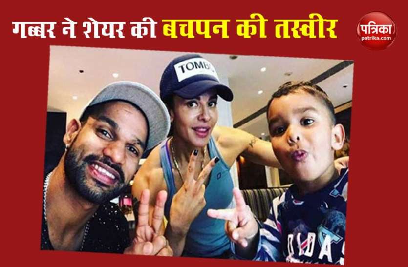 Shikhar Dhawan Shikhar Dhawan ने बेटे के साथ शेयर की बचपन की तस्वीर, प्रशंसकों को आ रही है पसंद