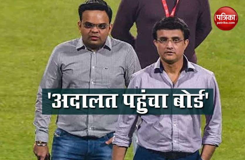 Sourav Ganguly Jay Shah BCCI पहुंचा Supreme Court, Sourav Ganguly और Jay Shah के लिए मांगा समय
