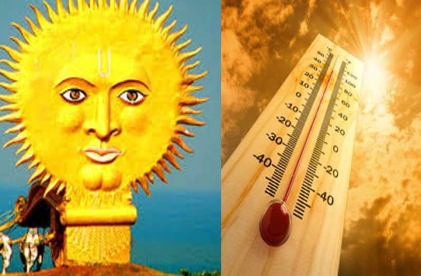 surya.jpg सूर्य करेंगे रोहिणी नक्षत्र में प्रवेश, इस बार सात दिन ही तपेगी धरती