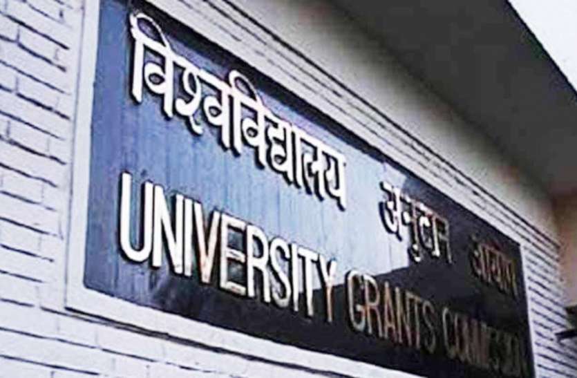 UGC की बड़ी घोषणा, अब एक साथ कर सकते हैं दो डिग्री कोर्स UGC की बड़ी घोषणा, अब एक साथ कर सकते हैं दो डिग्री कोर्स