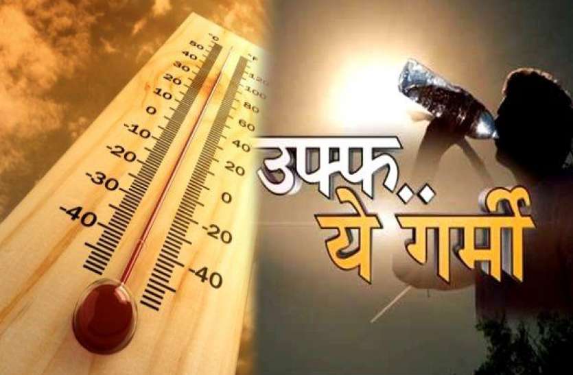 weather.jpg राहत की बौछारें थमी, गर्मी— उमस कर रही बेचैन