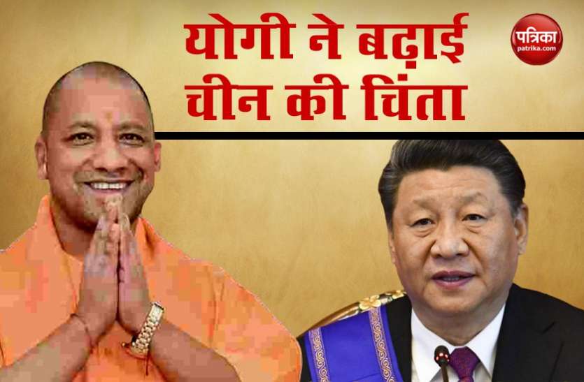 foreign company investment योगी सरकार ने बढ़ाई चीन की चिंता, विदेशी कंपनियों को लुभाने के लिए लगा रही है एड़ी-चोटी का जोर