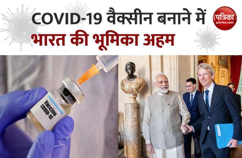 covid-19 COVID-19 वैक्सीन के निर्माता के तौर पर भारत को निभानी होगी मुख्य भूमिका: फ्रांस