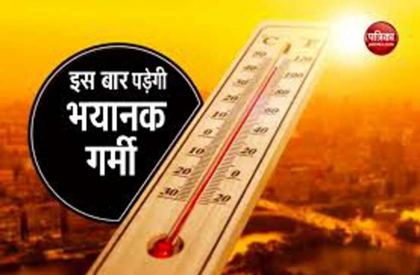 प्रदेश भीषण गर्मी से बेहाल, आज से चार दिनों तक जिले में लू के आसार प्रदेश भीषण गर्मी से बेहाल, आज से चार दिनों तक जिले में लू के आसार