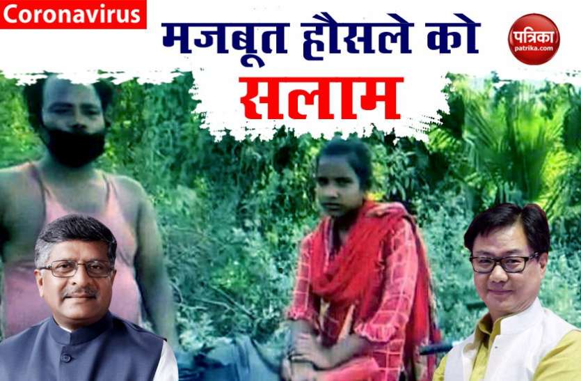 Jyoti Kumar Paswan 1200 किलोमीटर साइकिल चलाने वाली लड़की की मोदी सरकार कैसे करेगी मदद