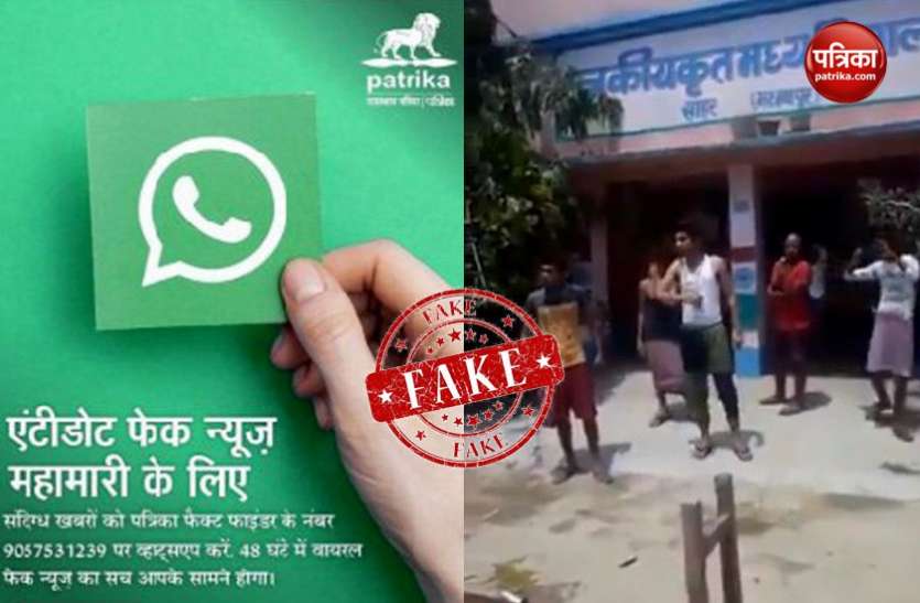 पत्रिका फैक्ट चेक: क्या सच में दलित महिला ने खाना बनाकर दिया तो मजदूरों ने थाली को लात मारकर फेंक डाली , जानें सच्चाई ? पत्रिका फैक्ट चेक: सच में दलित महिला के खाना बनाने पर मजदूरों ने थाली लात मारकर फेंक डाली, जानें सच्चाई ?