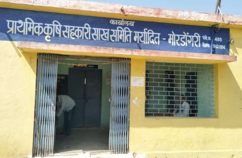 Agricultural co-operative credit society डेढ़ सौ से अधिक किसानों से 70 लाख का गबन, जानिए क्या है मामला