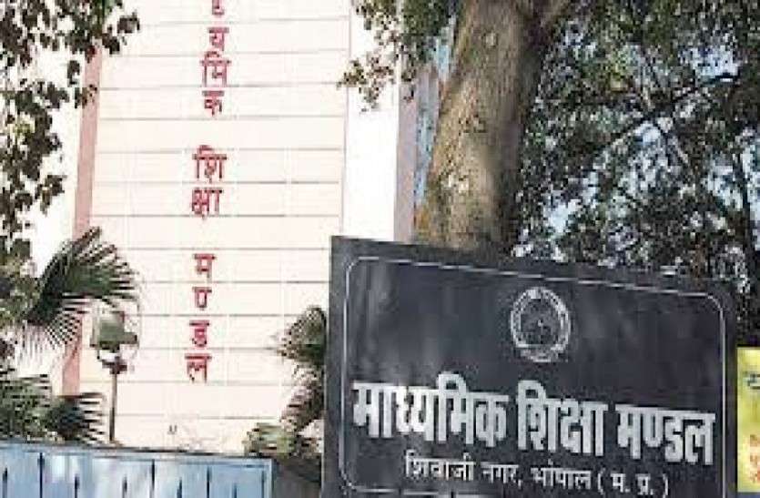 mp board class 12th exam in june month TIME TABLE : कक्षा 12 वीं के बच्चों के लिए आई बड़ी खबर, जून महीने में इस तारीख से होंगे एग्जाम