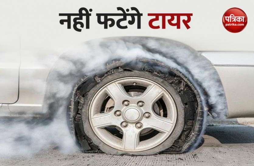 Use Nitrogen Gas in Car Tyres While Long Drive गर्मियों में नहीं फटेंगे कार के टायर्स, नाइट्रोजन गैस आएगी बड़े काम