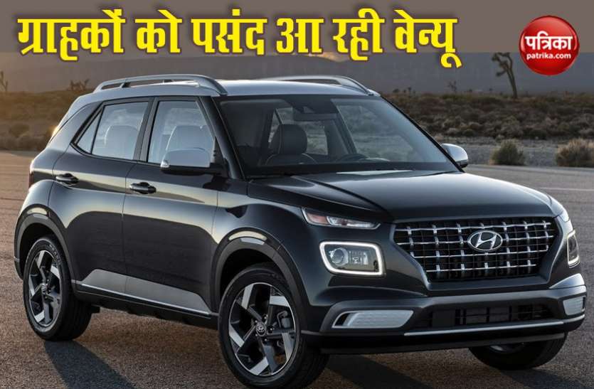 Hyundai Venue Getting Great Response Hyundai Venue की बिक्री बढ़ी, ग्राहक दे रहे अच्छा-खासा रिस्पॉन्स