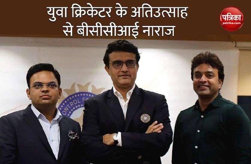 Sourav Ganguly BCCI Chief टीम इंडिया के युवा क्रिकेटर ने शुरू की Outdoor Training, BCCI ने जताई नाखुशी