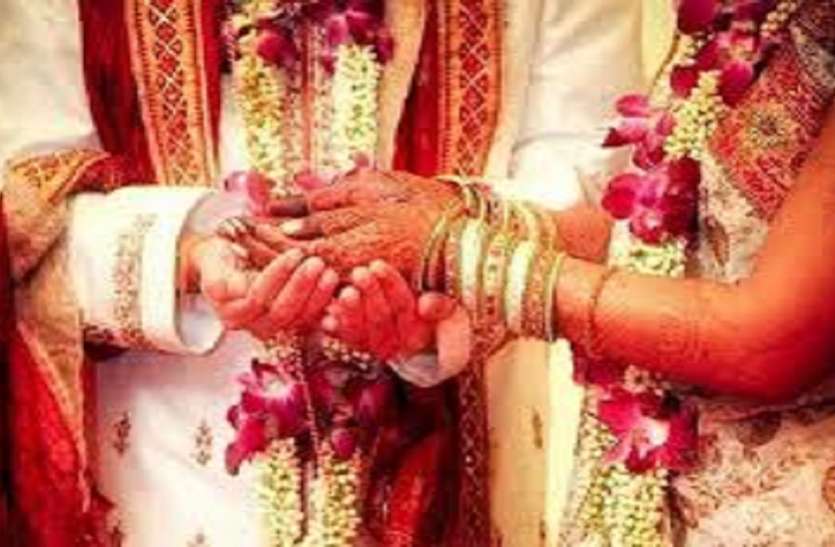 शादी करने से पहले यह खबर जरूर पढ़ें शादी करने से पहले यह खबर जरूर पढ़ें