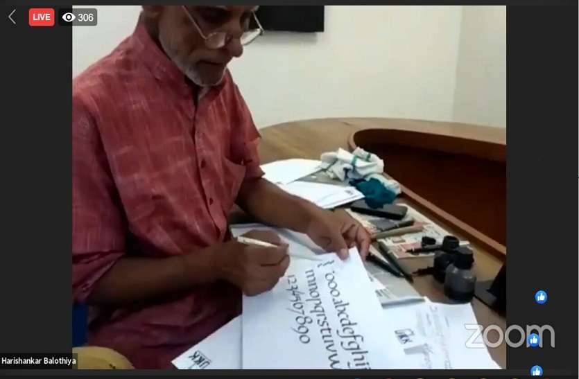 प्रतिभागियों ने सीखी रोमन और देवनागरी में 'कैलिग्राफी' आर्ट प्रतिभागियों ने सीखी रोमन और देवनागरी में 'कैलिग्राफी' आर्ट