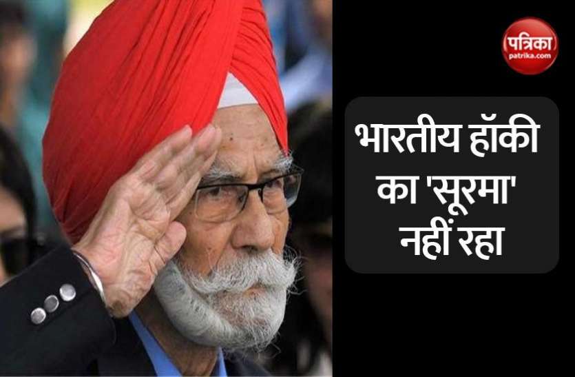 Balbir singh passed away महान हॉकी खिलाड़ी बलबीर सिंह के निधन पर पीएम मोदी और विराट कोहली ने जताया दुख