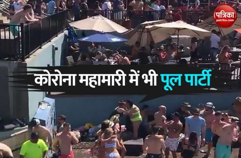 coronavirus.jpg Corona के माहौल में हो रही बेशर्म Pool Party, सैकड़ों लोगों ने उड़ाई Social distancing की धज्जियां