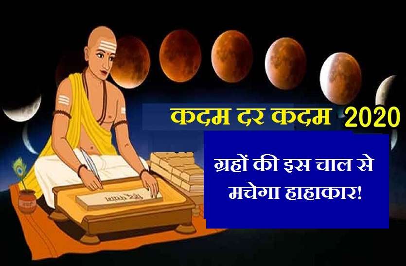 https://www.patrika.com/religion-and-spirituality/three-big-eclipses-soon-know-how-time-will-change-step-by-step-6127851/