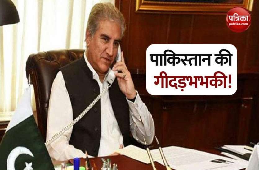 i.jpg ईद पर भी बाज नहीं आया पाकिस्तान, विदेश मंत्री कुरैशी ने भारत के खिलाफ उगला जहर