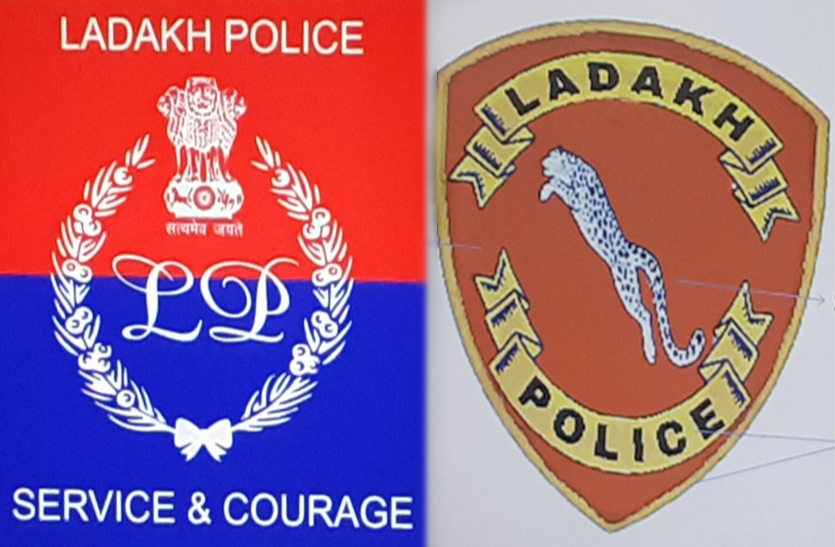 लद्दाख को मिला अपना पुलिस बल, सब कुछ होगा जम्मू-कश्मीर पुलिस से अलग लद्दाख को मिला अपना पुलिस बल, सब कुछ होगा जम्मू-कश्मीर पुलिस से अलग