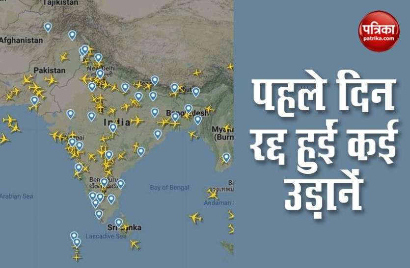 Many Flight Cancel First Day पहले ही दिन रद्द हुईं कई उड़ानें, परेशानी से एयरपोर्ट पहुंचे यात्री बोले- नहीं दी कोई जानकारी