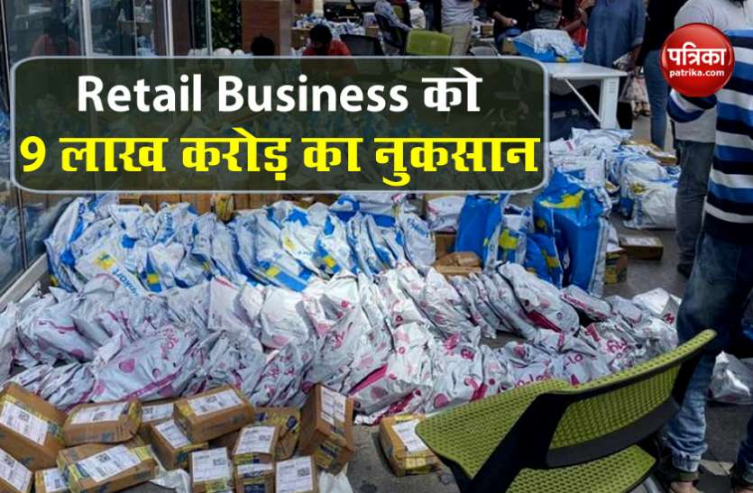 Retail Business CAIT Report : 60 दिनों में Retail Business को 9 लाख करोड़ रुपए का नुकसान