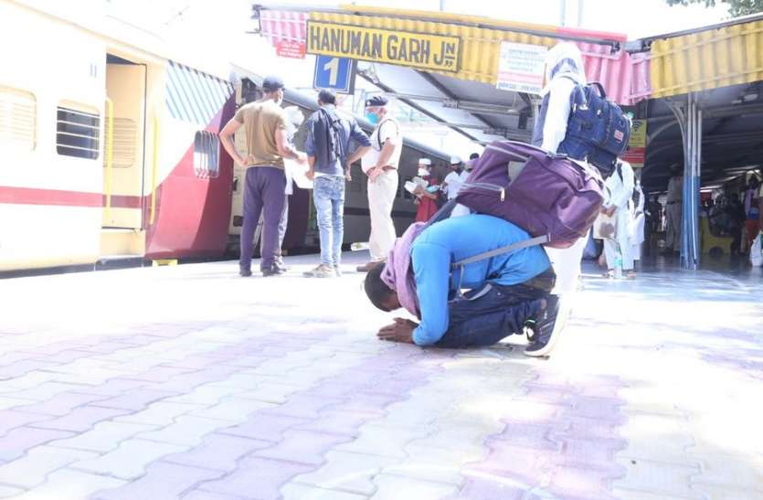 ट्रेन रवाना होते ही श्रमिकों के परेशान चेहरों पर लौटी मुस्कान, फिर आने का वादा कर प्रवासी श्रमिकों ने भटनेर की धरा को किया नमन ट्रेन रवाना होते ही श्रमिकों के परेशान चेहरों पर लौटी मुस्कान, फिर आने का वादा कर प्रवासी श्रमिकों ने भटनेर की धरा को किया नमन
