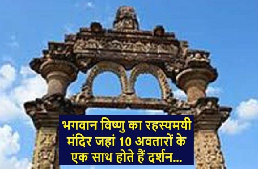 https://www.patrika.com/temples/here-are-ten-avatars-of-lord-vishnu-6120778/