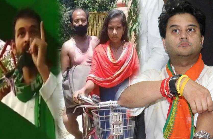cycle_girl.jpg 'साइकल गर्ल' को लेकर सिंधिया का फर्जी बयान वायरल, लालू के लाल तेज प्रताप ने भी दिया साथ!