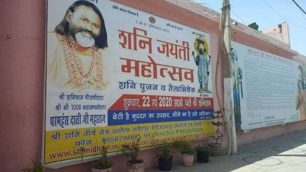 daati_1590468259_618x347.jpeg
