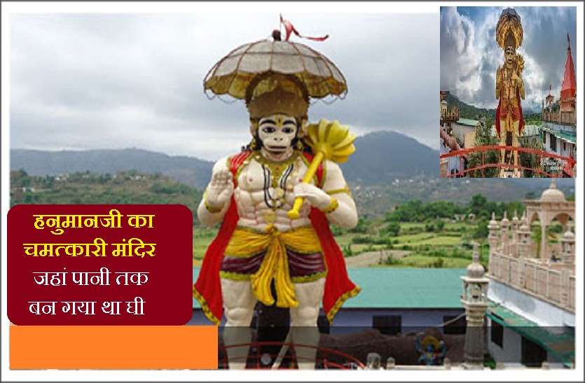 Hanumangarhi Temple:An Miracle Temple हनुमानजी का मंदिर: यहां अवश्य पूरी होती है हर मन्नत