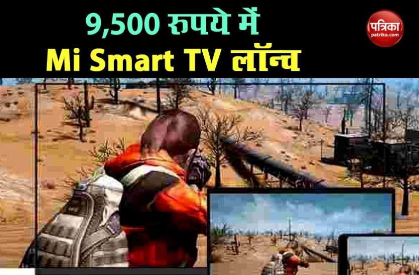 Mi TV Pro E32S Launch, Price, Offers, Specifications, Discounts 9,500 रुपये में 32 इंच वाली स्मार्ट टीवी Mi TV Pro E32S लॉन्च, जानें फीचर्स