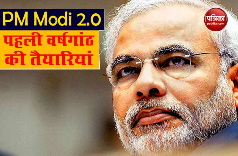 pm modi 2.0 govt PM Modi 2.0 सरकार की पहली वर्षगांठ पर BJP की 1000 वर्चुअल रैलियां, मास्क-सैनेटाइजर बांटेंगे कार्यकर्ता