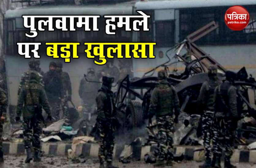 pulwama attack पुलवामा हमले को लेकर बड़ा खुलासा, पाकिस्तान से आया था RDX , ऐसे रची गई थी साजिश