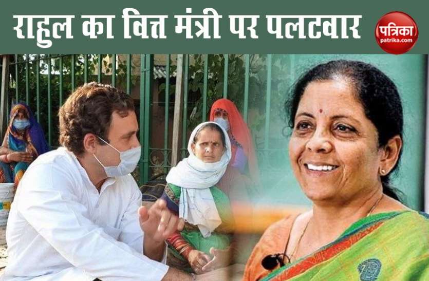 Rahul gandhi reply to Finance minister Nirmala Sitharaman के बयान पर राहुल का पलटवार, 10-15 मजदूरों के बैग लेकर पैदल जा सकता हूं यूपी