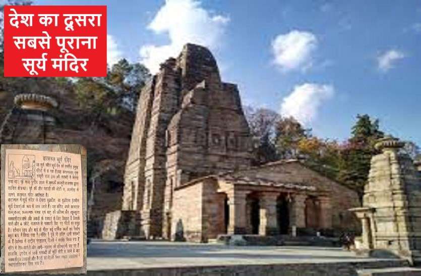 https://www.patrika.com/pilgrimage-trips/india-s-second-oldest-sun-temple-secrets-6107142/