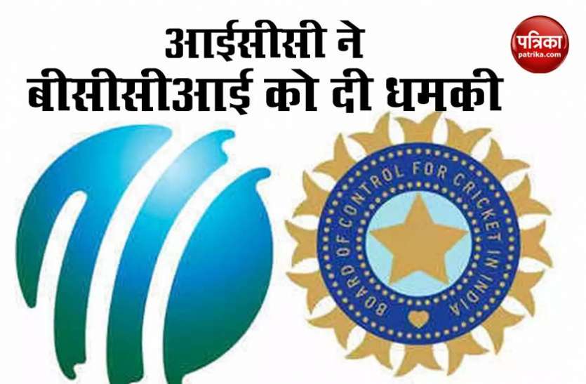 BCCI ICC ICC ने BCCI को दी धमकी, वह भारत से छीन सकता है T20 World Cup