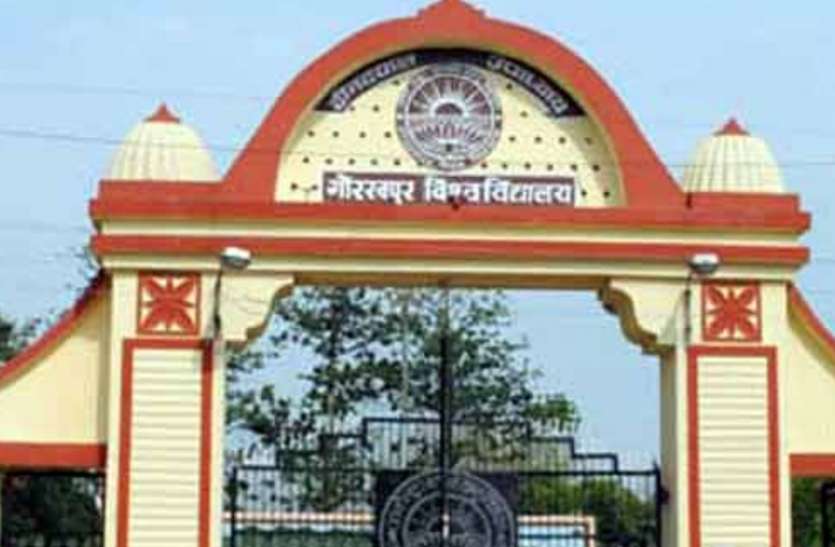Ddu गोरखपुर यूनिवर्सिटी इस बार नहीं कराएगी संयुक्त प्रवेश परीक्षा