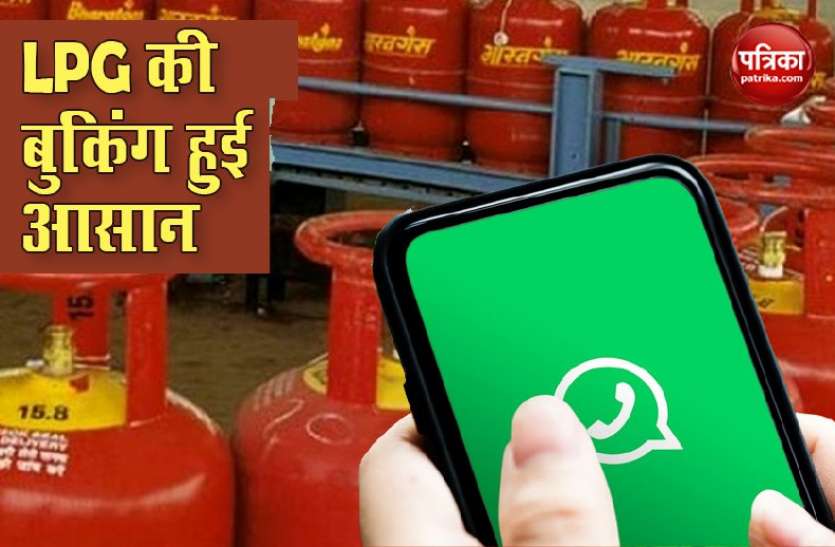 lpg1.jpg अब WhatsApp से हो सकेगी गैस की बुकिंग, नंबर रजिस्टर्ड के लिए करें ये काम