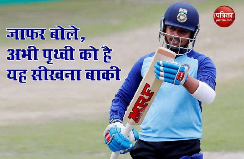 Prithvi Shaw Wasim Jaffer ने Prithvi Shaw को चेताया, बोले- व्यक्ति के तौर पर खुद ही सीखना होगा