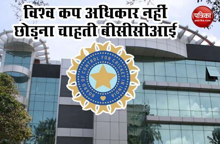 T20 World Cup क्रिकेट ऑस्ट्रेलिया के साथ BCCI T20 World Cup की अदला-बदली करने के मूड में नहीं, फंस सकता है मामला