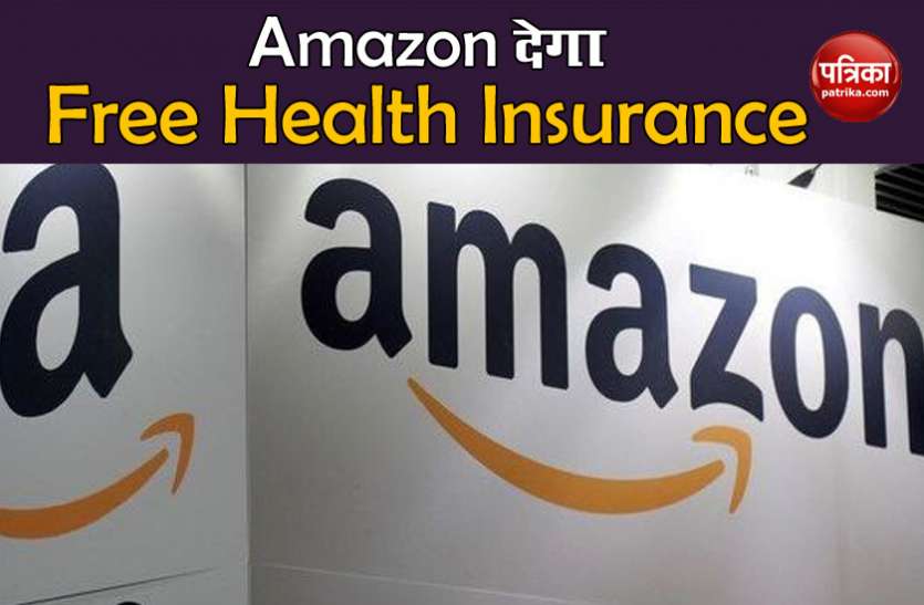 free Covid 19 health insurance Amazon Customers को देगा Free Covid 19 Health Insurance, 50 हजार रुपए तक होगा फायदा