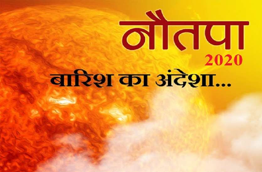 Hindu calendar : chandra grahan on the last day of Jyeshtha month