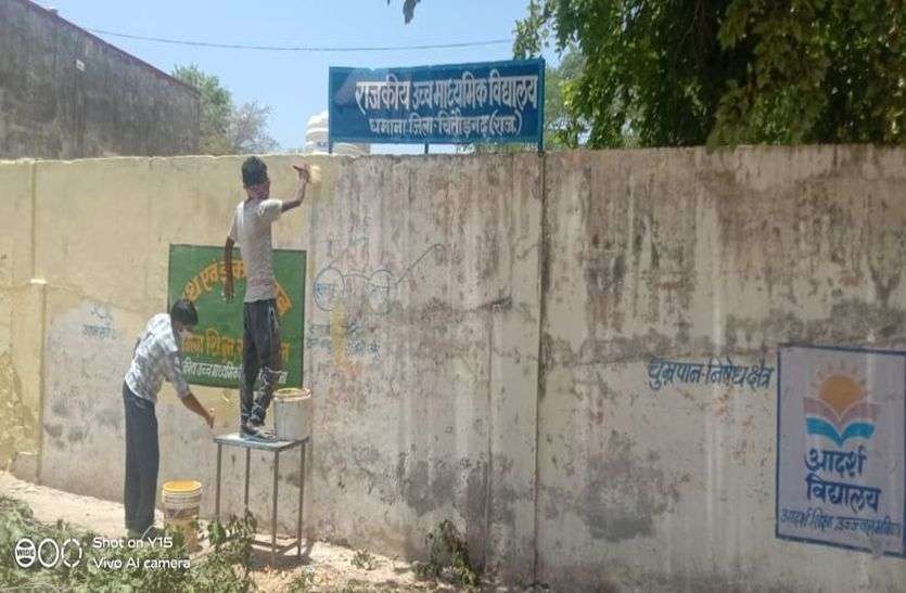 क्वारंटीन हुए तो बैठे नहीं खाली, प्रवासी युवकों ने चमकाया स्कूल भवन क्वारंटीन हुए तो बैठे नहीं खाली, प्रवासी युवकों ने चमकाया स्कूल भवन