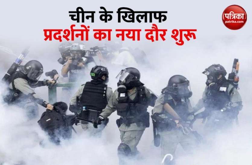 chinaa.jpeg China की संसद ने Hong Kong के राष्ट्रीय सुरक्षा बिल को दी मंजूरी, प्रदर्शन का नया दौर शुरू