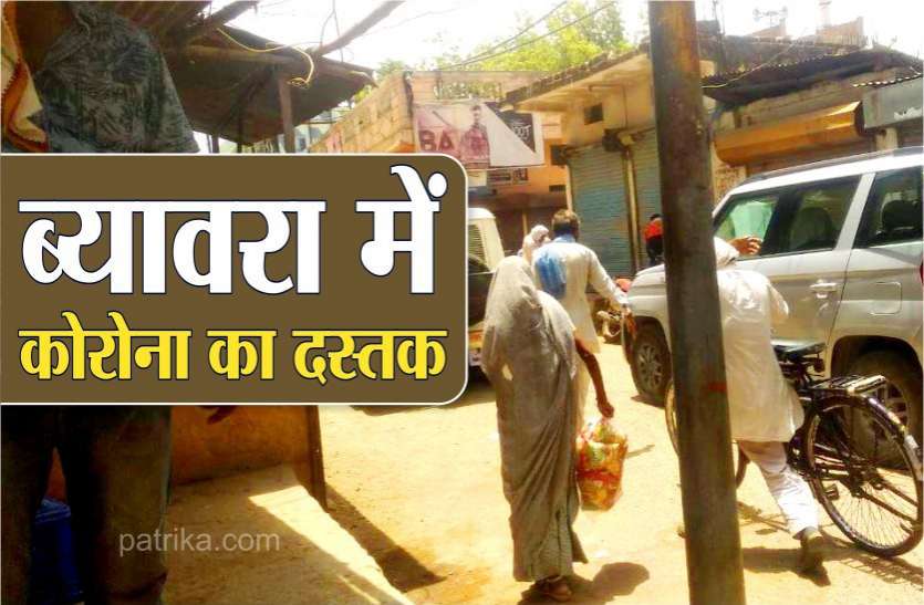 कोराेना ने ली एक आैर जान, राजगढ़ की कोरोना पाॅजिटिव महिला की मौत कोराेना ने ली एक आैर जान, राजगढ़ की कोरोना पाॅजिटिव महिला की मौत