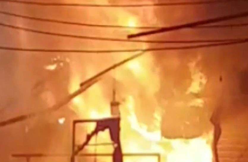 VIDEO रतलाम में भीषण आग, सब कुछ जलकर खाक VIDEO रतलाम में भीषण आग, सब कुछ जलकर खाक