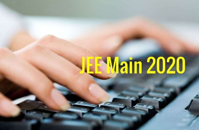 JEE Main: एक माह में प्रवेश के लिए बनाएं रणनीति, मिलेगी सफलता JEE Main: एक माह में प्रवेश के लिए बनाएं रणनीति, मिलेगी सफलता