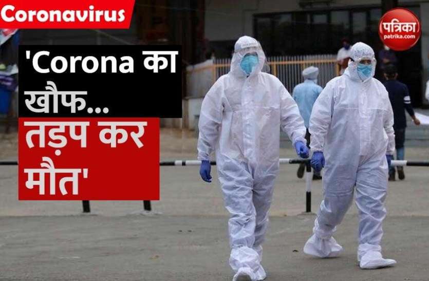 Covid-19: old man dies in yusuf sarai market 3 घंटे तक बाजार में बेहोश पड़ रहा बुजुर्ग, corona खौफ के कारण नहीं मिली मदद, हुई मौत