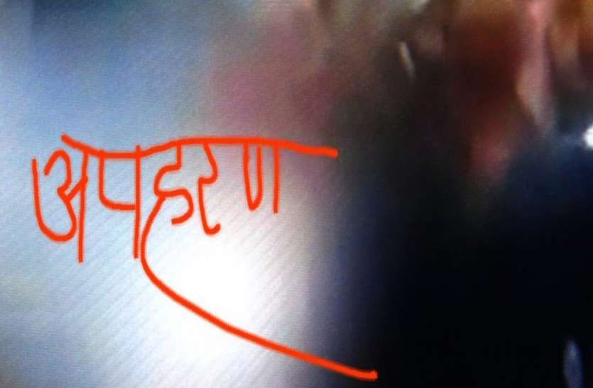 kidnap.jpg मास्टरमाइंड ने कारोबारी का अपहरण करने तीनों आरोपियों को पांच-पांच लाख में किया था हॉयर