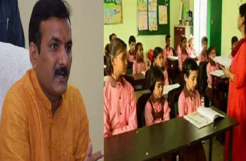 जुलाई में भी नहीं खुलेंगे प्राइमरी स्कूल, बेसिक शिक्षा मंत्री ने दिया बड़ा बयान जुलाई में भी नहीं खुलेंगे प्राइमरी स्कूल, बेसिक शिक्षा मंत्री ने दिया बड़ा बयान