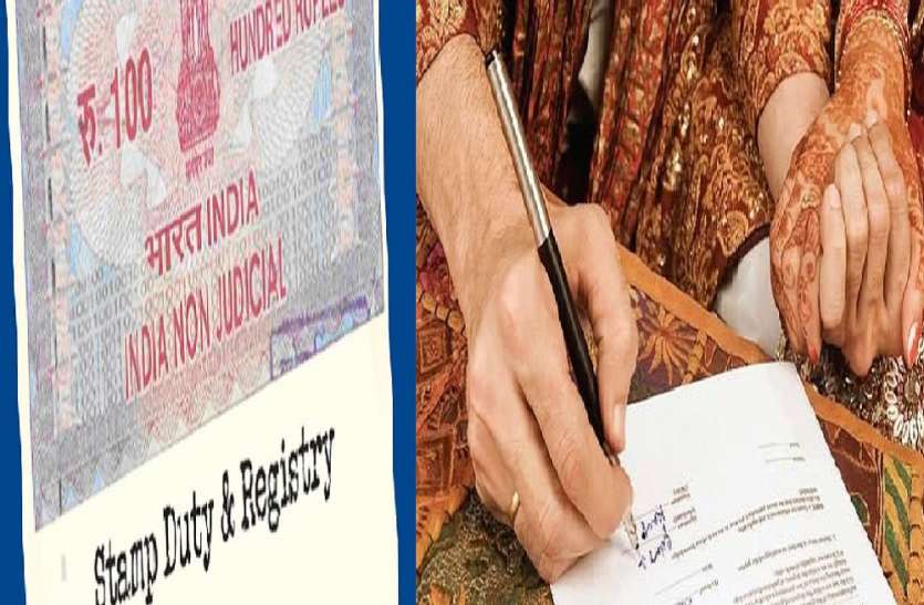 केवल 10 मिनट में करवाइये रजिस्ट्री, शादी का रजिस्ट्रेशन भी ऐसे होगा केवल 10 मिनट में करवाइये रजिस्ट्री, शादी का रजिस्ट्रेशन भी अब ऐसे होगा